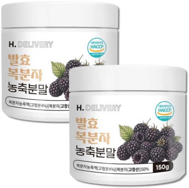 고창 복분자 분말 가루 100% 국산 발효 농축분말 식약청인증 에이치딜리버리, 2박스, 150g
