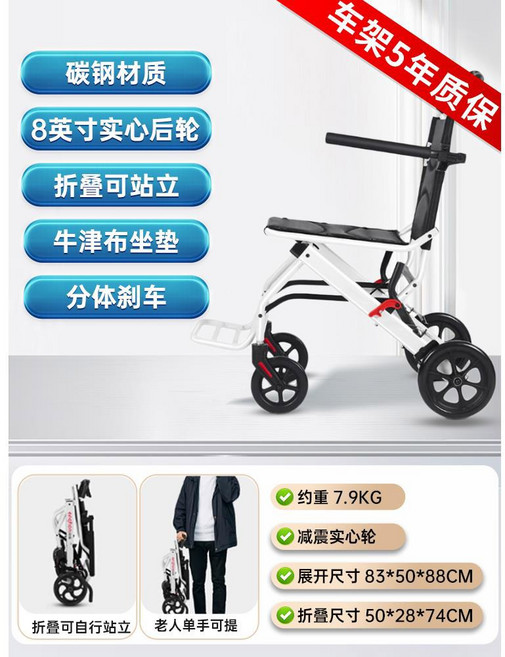 전동 접이식 전동휠체어 기내용 탄소강 2인용 10KM 자동 보호자 20KM, 1  1 옥스퍼드 시트 순중량 7 9kg 탄소강 프레임, 1개