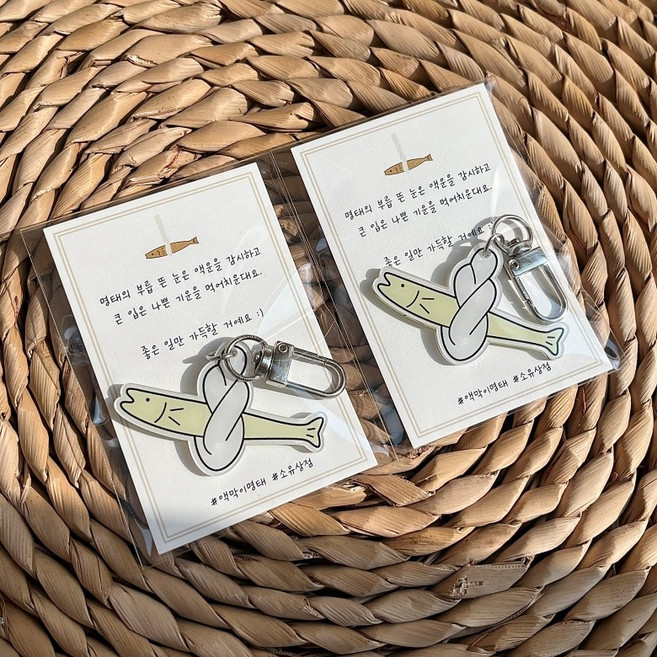 1+1 소유상점 액막이 명태 키링 행운부적 신차 새차 선물, 1세트, 아이보리