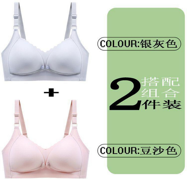 無品牌 純棉無鋼圈前開扣式孕婦內衣 哺乳文胸