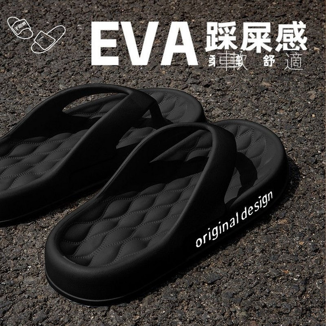 拖鞋匠 EVA軟底輕便人字拖女