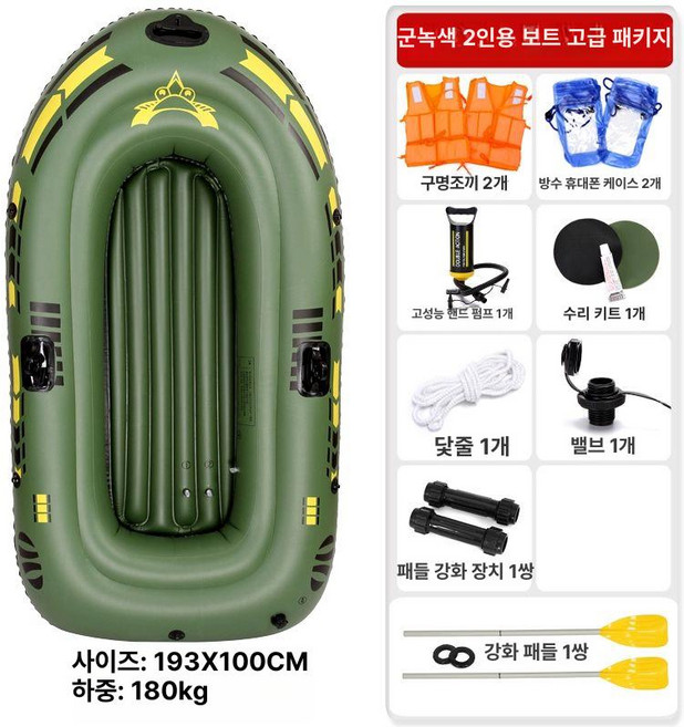고무보트 보트 레저 레프팅 래프팅 물놀이 여름 바캉스 튼튼한 2인용 3인용 보강 내구성 고무보트, 특두꺼운 군녹 2인 세트 호화형 180kg