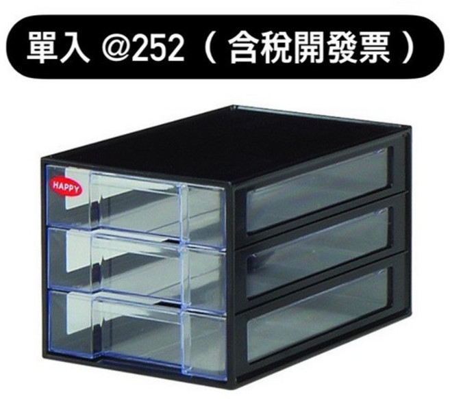 法成 HAPPY H-601 文書三層收納櫃 A4文件盒 單入, 1個, 單入 超商限重最多1個, 黑色