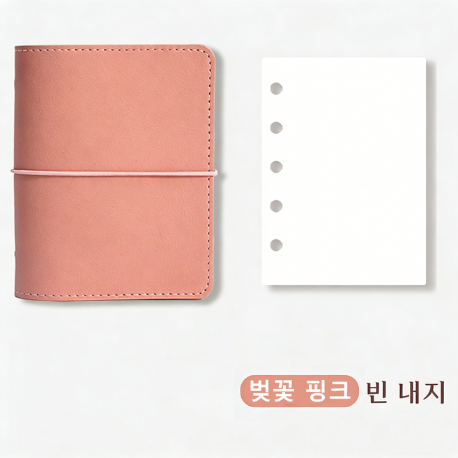 5색상 미니 루즈리프 노트북 / 가벼운 휴대용 노트 / 선명한 필기 스케줄러, 1개, 벚꽃 핑크(빈 내지)