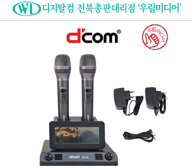 중고 디컴 무선마이크 Live 노래방 강의용 가정용 업소용, 블랙