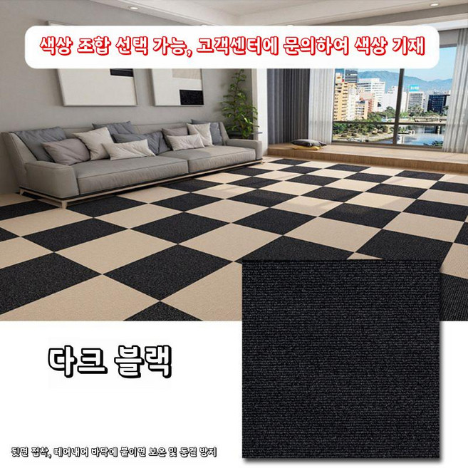 층간소음 매트 반려동물 거실 퍼즐매트 방수 조립식 두꺼운 셀프시공 미끄럼방지, 블랙(접착식)
