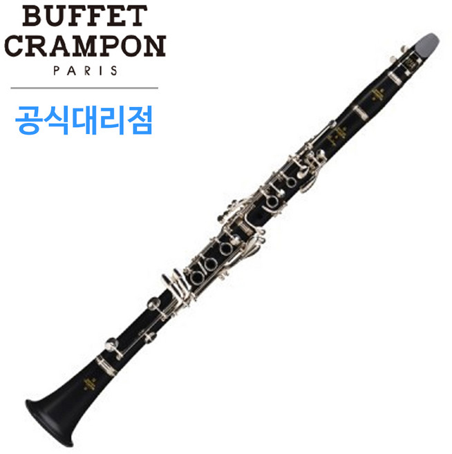 더클래식 부페 프로디지 클라리넷, 혼합색상