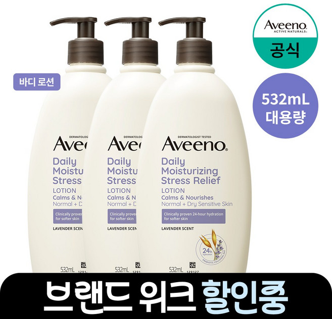 아비노 스트레스 릴리프 로션, 532ml, 3개