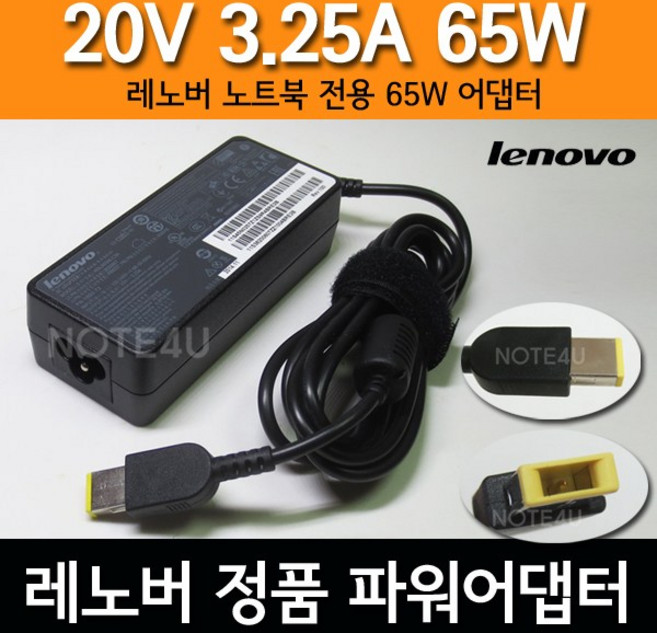 레노버 정품 노트북 충전기 ADLX65NDC3A 20V 3.25A 65W 슬림 사각팁, 어댑터+전원케이블+중형파우치, 1개