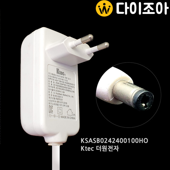DC 24V 1A 3.5파이(수) 1.5M 화이트 DC어댑터 (TY024)