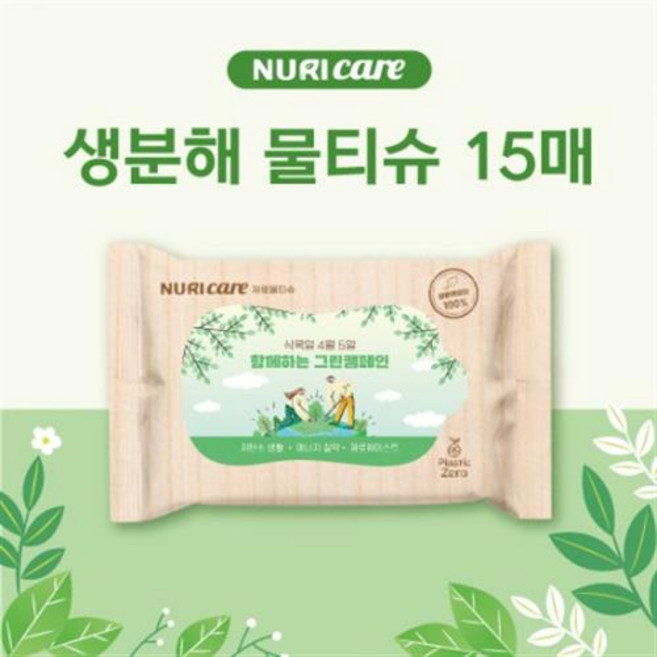 생분해 물티슈 15매 - (1 000개) [0172637], 1개