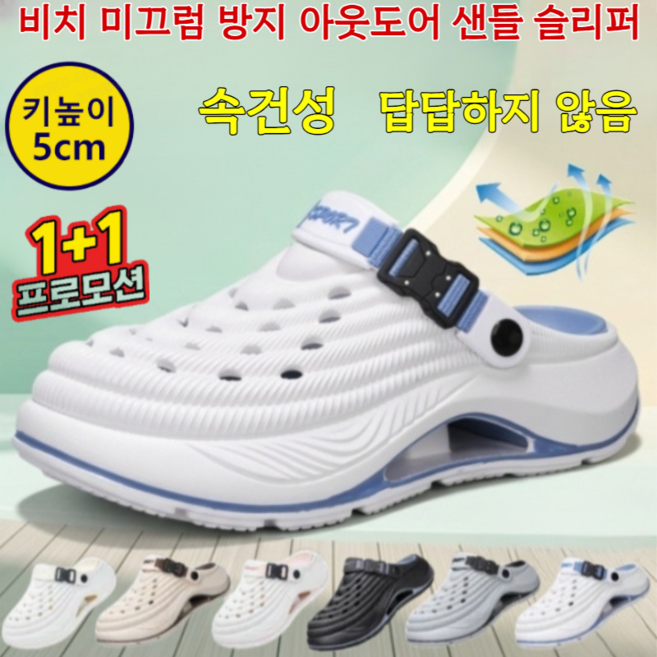 1+1[5cm 키높이] 비치 미끄럼 방지 아웃도어 샌들 슬리퍼 doreaami 슬리퍼 발아치 슬리퍼