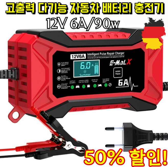 1위! 고출력 다기능 자동차 배터리 충전기 12V 6A 펄스 수리 자동차 긴급시동 점프스타터 배터리재생기 과열방지 LCD 디스플레이 [히트 1위] 1세트