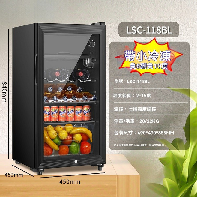 GD-70 冰吧 單門冷藏櫃, 【冷藏+微冷凍】118BL可視玻璃門