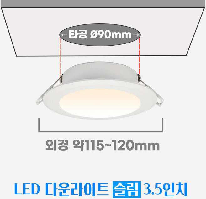 비츠온 LED 슬림 방습 매입등 IP44 3.5인치 9W, 1개, 주백색