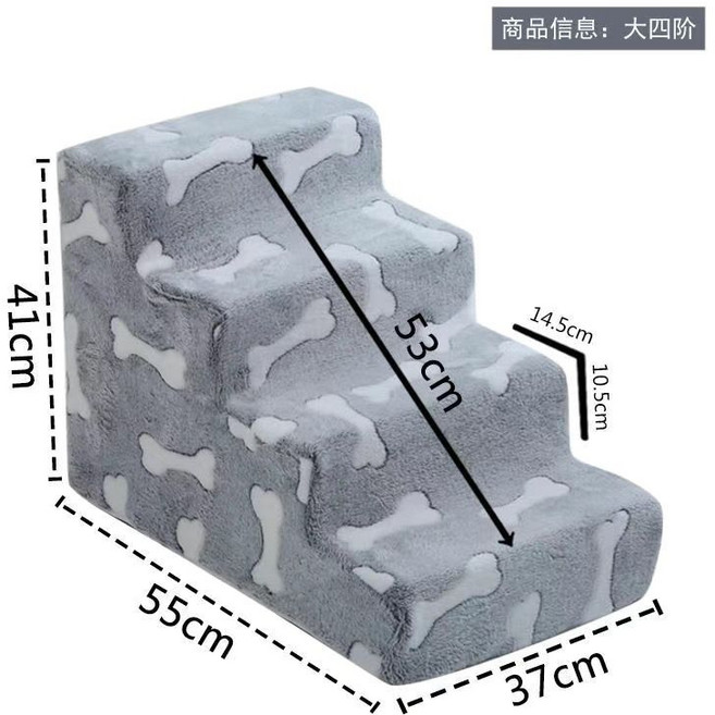 寵物狗狗樓梯 多臺階 可拆洗毛絨 加大型爬梯, 1個, 犬貓通用/骨頭直角款大四階