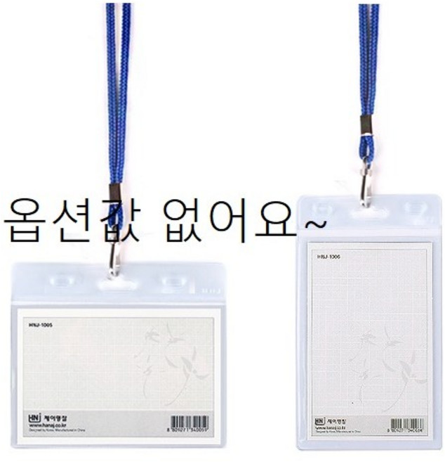 500목걸이카드명찰66 95mm 세로 군 95 66mm 가로 민 네임텍 이름표, 가로(민)파랑줄