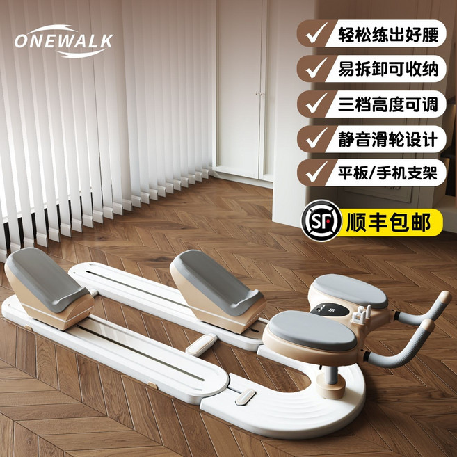 ONEWALK 健腰爬行機 易拆卸收納 三檔高度可調 靜音滑輪設計, 通用