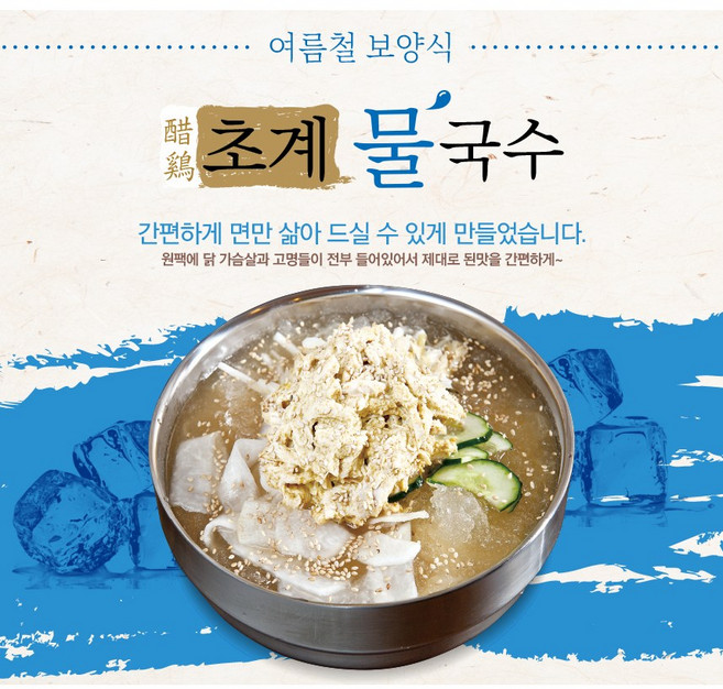 [나찬푸드] "강원도래요" 초계국수(물) 즉석조리 밀키트 캠핑음식, 물680g, 1개, 480g