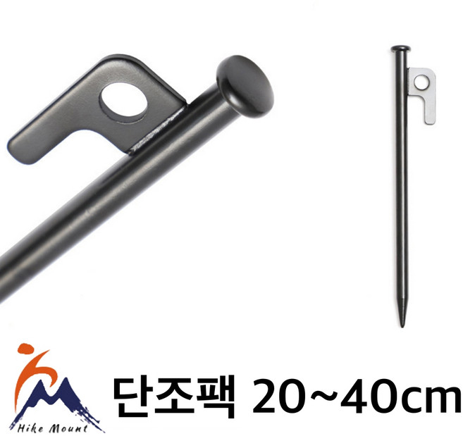 하이크마운트 강철 단조팩 캠핑 텐트 낚시 파라솔 고정, 1개