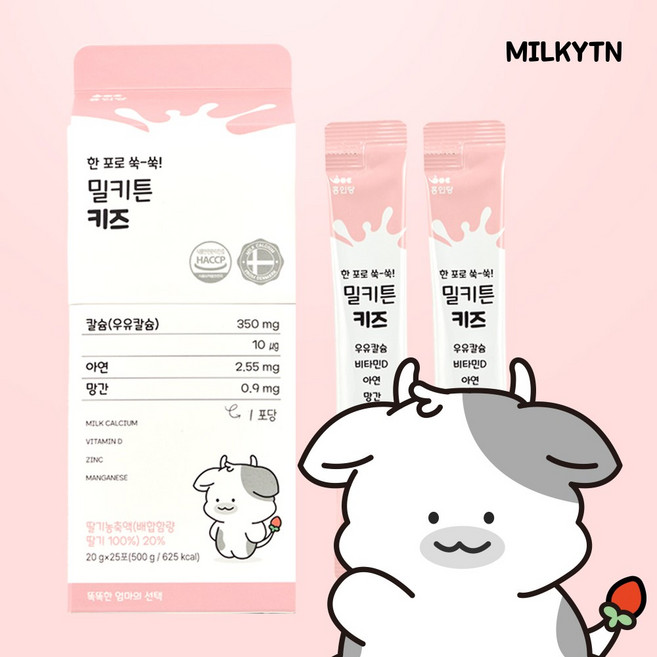 밀키튼 키즈 초유단백질 CBP IGF-1 어린이 청소년 액상 우유 카폴락 칼슘 영양제, 1박스, 25회분