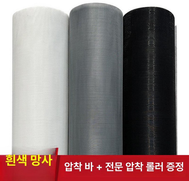 알루미늄 철제 방충망 모기장 창문 수리 900MMX5M, 화이트 스크린 초밀집, 1개