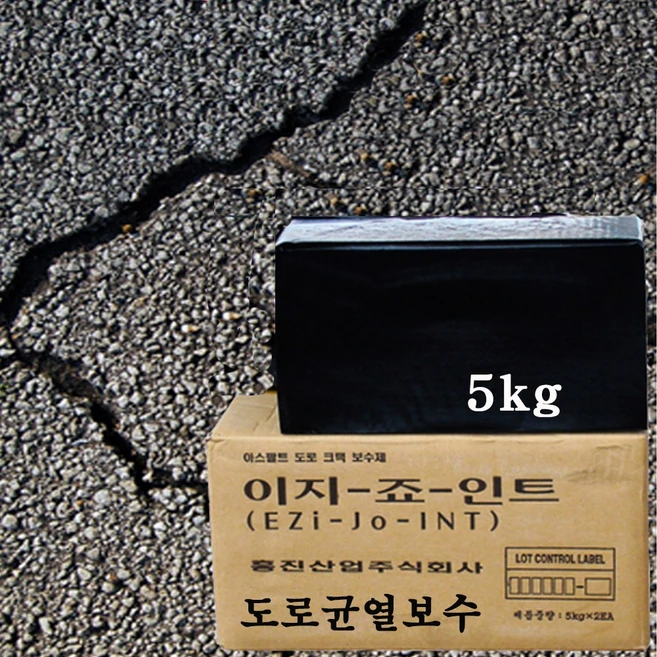 이지죠인트5kg 아스팔트도로균열보수제 도로크랙보수 아스콘균열 - 쿠팡
