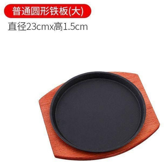 【開發票/統編】加厚圓形牛排煎盤 家用商用烤肉鐵板燒烤盤 街頭牛排擺攤氛圍感餐具 牛排意麵專用, 23cm普通鐵板+普通木板, 1個