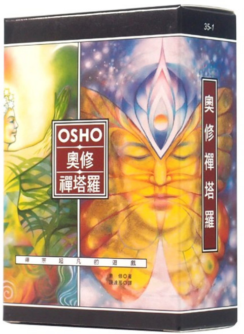 奧修禪塔羅 (64開小冊 79張牌) 繁體中文 攜帶型 自我探索 心靈成長 塔羅牌, 平裝