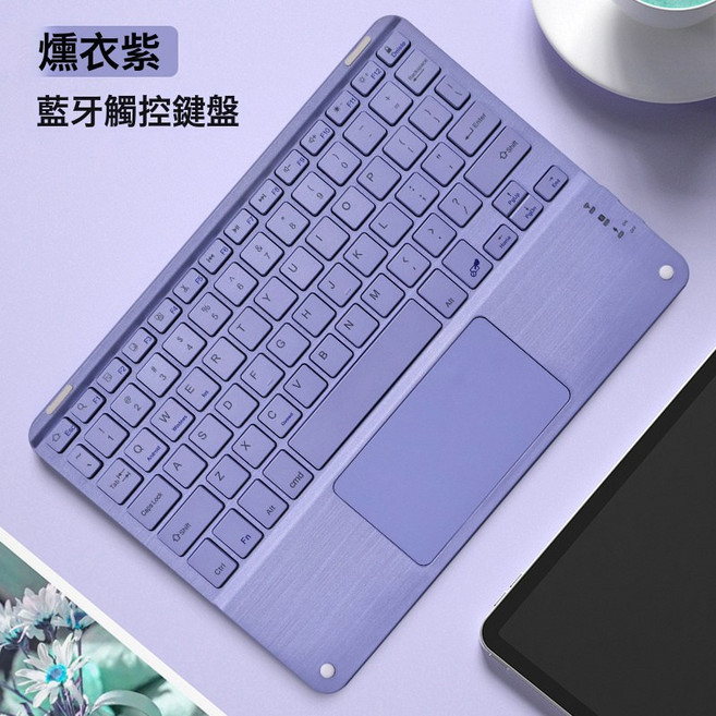 觸控藍牙鍵盤，適用iPad手機平板靜音辦公帶觸摸板, 1個, 充電款-全綵紫色:觸控藍牙鍵盤+單模鼠標