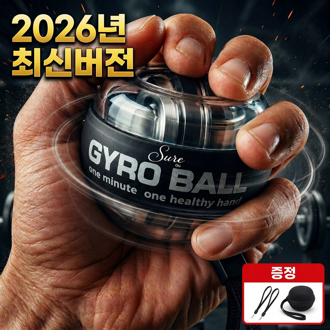 2026 슈어온 전레벨용 자이로볼 손목 전완근 운동기구, 투명, 1개
