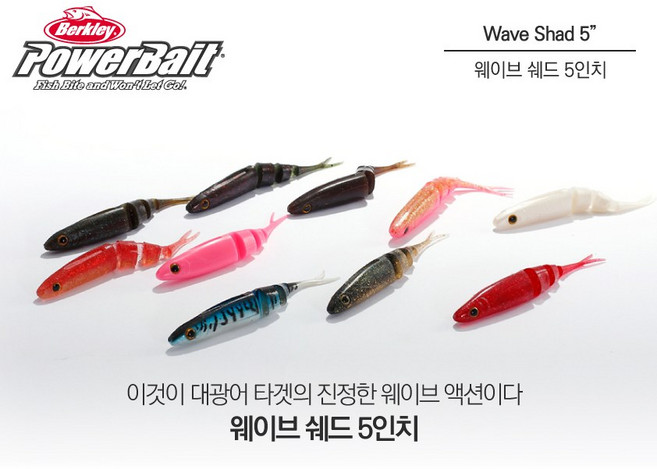 원낚시 버클리 웨이브쉐드 5인치 다운샷 광어웜 3, MKL (고등어), 1개