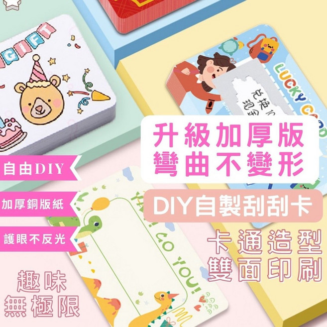 交換禮物 尾牙 婚禮 抽獎遊戲 摸獎卡 空白刮刮卡 刮刮卡貼紙, 1個, 恐龍世界, 恐龍世界