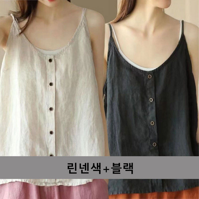 WANGBAIWAN 1+1 여성 싱글 버튼 장식 순면 끈나시 블라우스 루즈핏 시원한 단색 이너 민소매 티셔츠 S52502