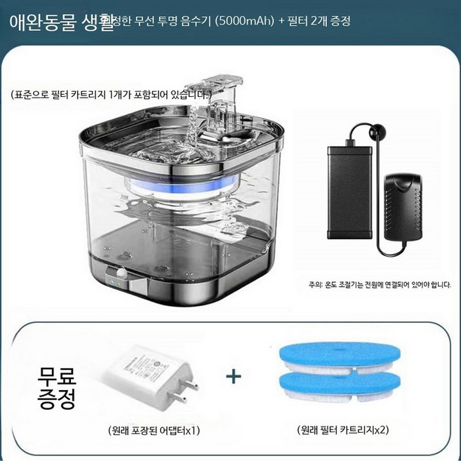 반려동물 고양이 강아지용 무선 자동 급수기 정수기 물 순환 필터링 온도유지 물그릇, 10_5000mAh실버음수기+온도조절, 10_5000mAh실버음수기+온도조절, 1개