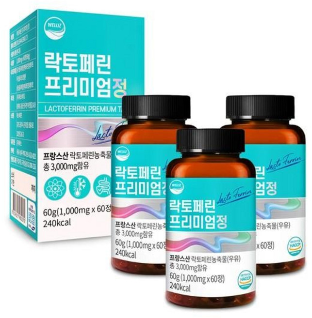 웰리즈 프랑스산 락토페린 프리미엄정 1000mgx60정 3개 6개월분 식약청인증 HACCP