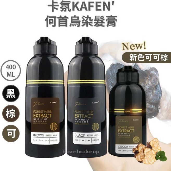 卡氛 何首烏染髮膏, 正裝-曜石純粹黑Plus+400ml單罐, 1個