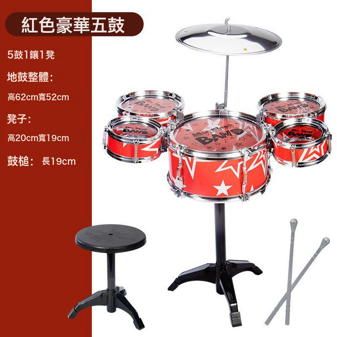 特大兒童玩具架子鼓敲打玩具爵士鼓初學樂器小孩寶寶益智鼓送吉他, 1個, 大號紅星爵士5鼓+凳子