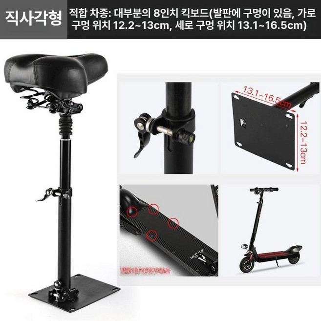 전기 퀵보드 안장 개조 접이식 성인용 램프등 전동킥보드, 스타일 6 8인치 충격흡수기포함무타공, 1개
