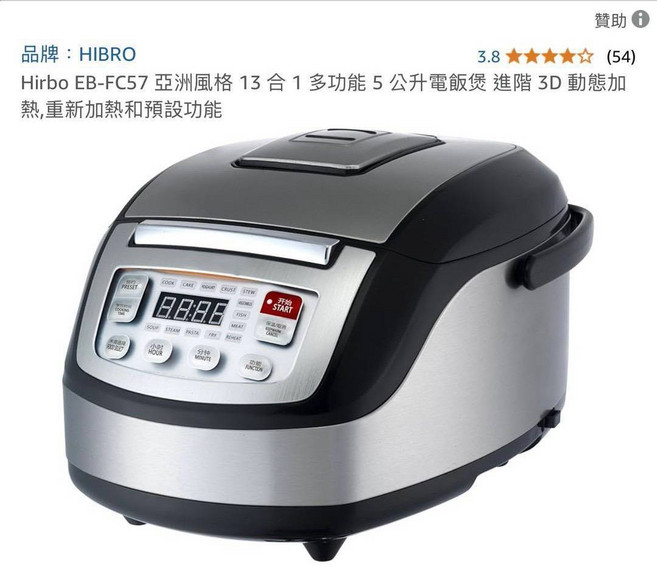 HIBRO亞洲風格多功能電飯煲 5公升大容量 3D動態加熱 預設功能 輕鬆烹飪多種亞洲風味料理, 銀色, EB-FC57