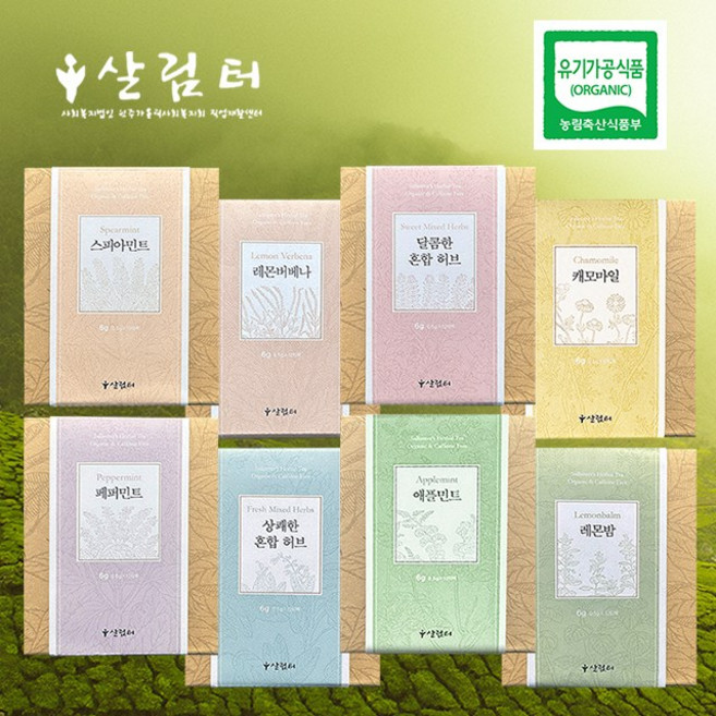 국내산 유기농 허브차 캐모마일 패퍼민트 애플민트 스피아민트 레몬밤 레몬버베나 블렌딩티 12티백, 레몬밤12p x 1박스, 1개