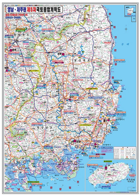 제5차 국토종합계획도 영남 제주권 (코팅 소형 80x110) + 세계지도 세트, 코팅