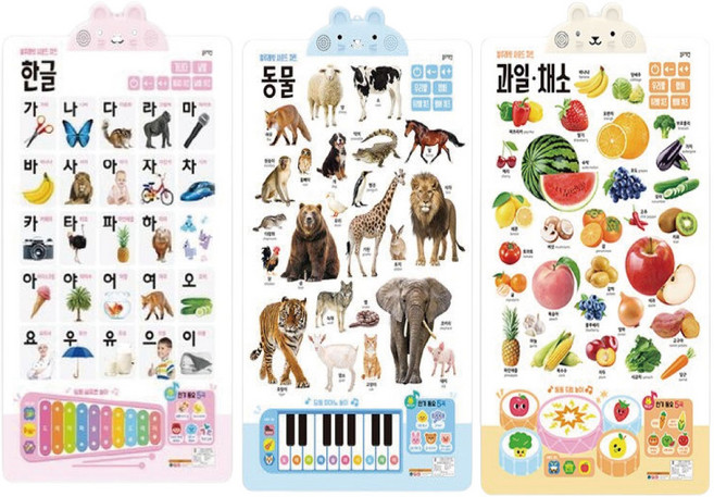 블루래빗 사운드차트 한글+동물+과일 채소(3종세트)아기벽보 벽그림