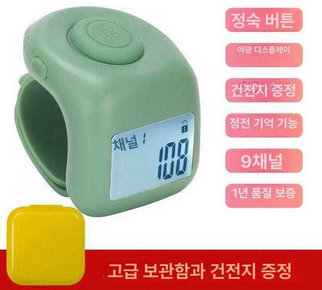 절측정기 108배 카운팅 전자 손가락 염주 계수기, 1개, 그린 밤빛 배터리 L급형