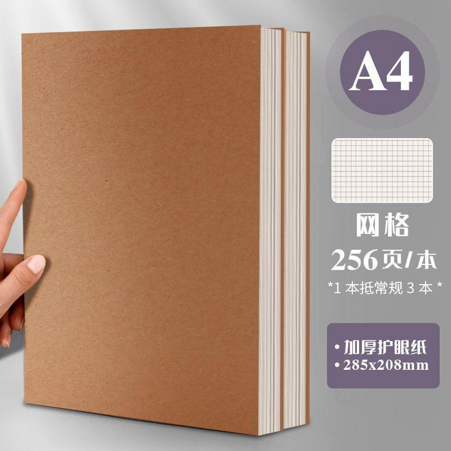 good 牛皮紙筆記本本子加厚加大本子簡約考研方格橫線牛皮本, A4 2本/橫線 超厚256面/本,無規格, 1個