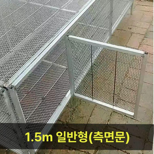 이동식 닭장 산란장 케이지 닭사육장 가정용 철제 병아리, 두꺼워진 고밀도 체인 강철망 표준모델, 1개, 1.5m 58 높이 62 측면 개폐문