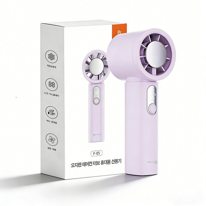 오지렌 초강력 BLDC모터 터보 급속 냉각 에어컨 아이스 휴대용 선풍기, 퍼플, F-05