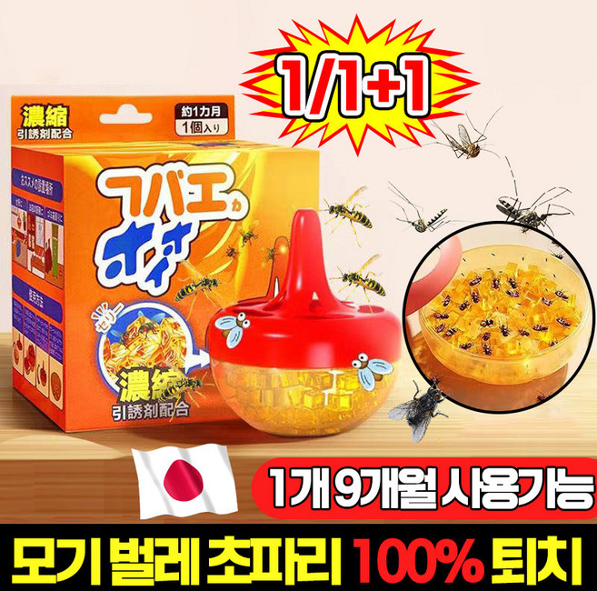 [성분 천연 100% 기피] 1/1+1 초파리 트랩 날파리 파리 끈끈이 모기 해충 벌레 퇴치 가정용 여행 나방파리 벼룩파리 제거, 1개, 50g