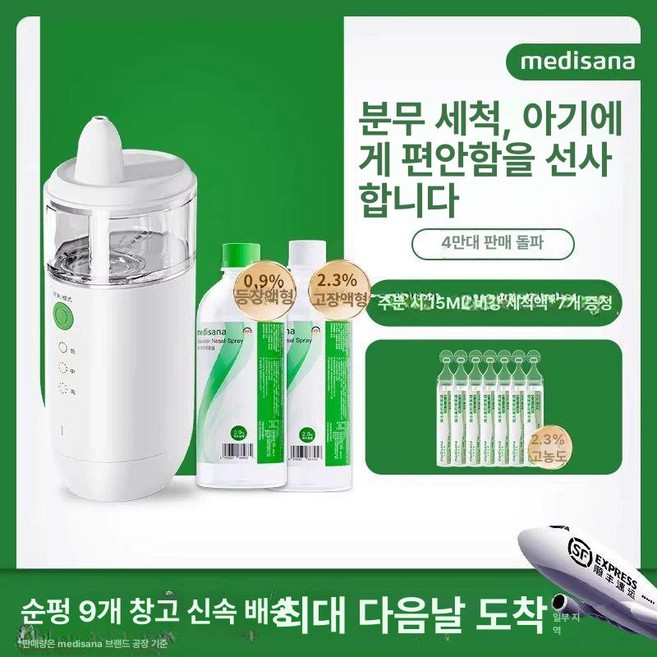 달과6펜스 전기 코세척기 분말 자동 기계, 1개, 세척기+ 0.9 +2.3 세척수