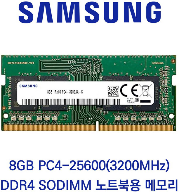 삼성전자 노트북 8GB DDR4 2133 2400 2666 3200 벌크 패키지포장, 1개